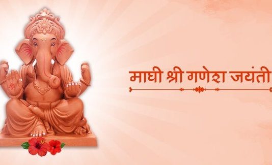 माघी गणेश जयंतीनिमित्त श्री गणरायांना वंदन; उपमुख्यमंत्र्यांकडून माघी गणेश जयंतीच्या शुभेच्छा