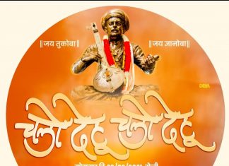 देहूतील बिजोत्सव होणारच, सरकार दहशत माजवतंय : बंडातात्या कराडकर