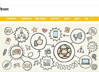 भारताबाहेरील मराठी भाषिकांसाठी स्पर्धा; समाजमाध्यमांद्वारे सहभागी होण्याचे मराठी भाषा विभागाचे आवाहन