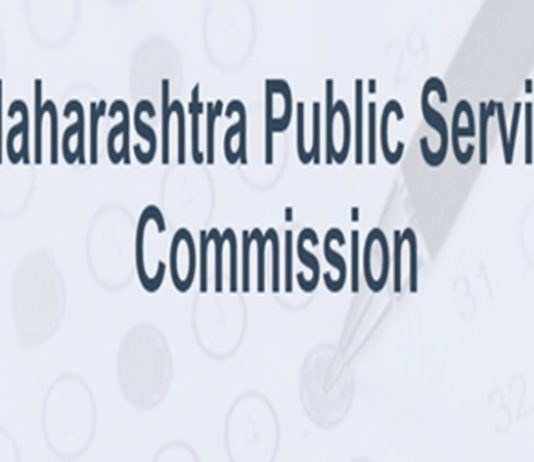 एमपीएससी राज्यसेवा पूर्व परीक्षा येत्या २१ मार्चला
