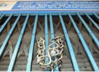 खाजगीकरणाच्या विरोधात बँक अधिकारी – कर्मचाऱ्यांचा आजपासून दोन दिवसीय संप