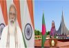 भारत बांगलादेश मैत्री सेतूमुळे दोन्ही देशातील संबंध आणखी दृढ होतील – पंतप्रधान नरेंद्र मोदी