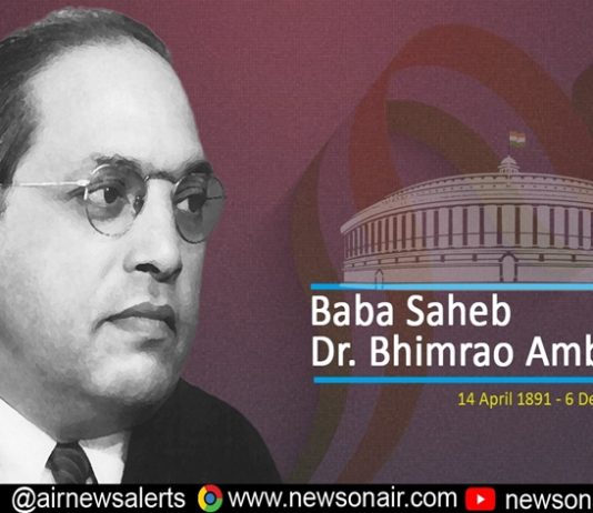 भारतरत्न डॉ बाबासाहेब आंबेडकर यांच्या १३० व्या जयंतीनिमित्त विविध कार्यक्रमांद्वारे त्यांना देशाचं अभिवादन