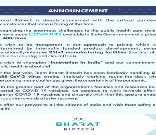कोव्हॅक्सिन लशीची किंमत राज्यांसाठी ६०० रुपयांऐवजी आता ४०० रुपये प्रति मात्रा