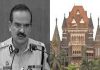मुंबईचे माजी पोलीस आयुक्त परमबीर सिंग यांनी केलेल्या आरोपांची सीबीआय चौकशी करण्याचे मुंबई उच्च न्यायालयाचे निर्देश