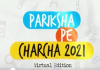 प्रधानमंत्री ७ एप्रिलला ‘परीक्षा पे चर्चा’ या कार्यक्रमातून विद्यार्थी, शिक्षक आणि पालकांशी साधणार संवाद
