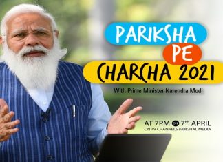 पंतप्रधान आज ”परीक्षा पे चर्चा” कार्यक्रमातून साधणार विद्यार्थी, पालक आणि शिक्षकांशी संवाद