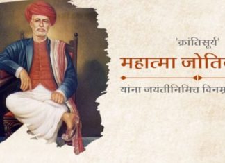 क्रांतिसूर्य महात्मा जोतिराव फुले यांच्या जयंतीनिमित्त उपमुख्यमंत्री अजित पवार यांच्याकडून अभिवादन