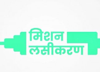 एकाच दिवशी ४ लाख ६२ हजार नागरिकांचे लसीकरण