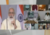 प्रधानमंत्र्यांचा देशभरातल्या जिल्हाधिकाऱ्यांशी संवाद