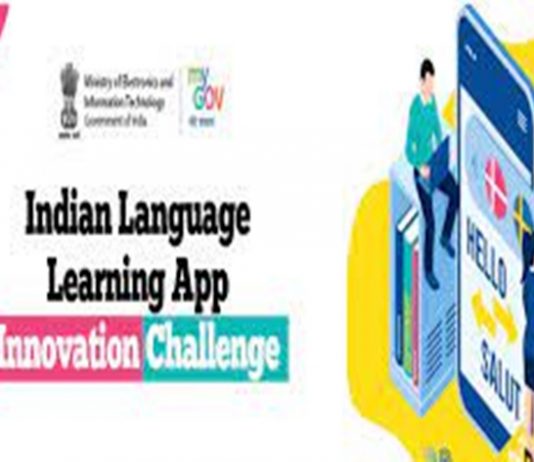 भारतीय भाषा शिकण्यासाठी अॅप तयार करण्याची स्पर्धा जाहीर- केंद्रसरकार
