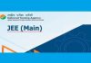 जेईई मुख्य परीक्षा पुढं ढकलायचा केंद्रसरकारचा निर्णय