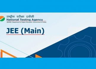जेईई मुख्य परीक्षा पुढं ढकलायचा केंद्रसरकारचा निर्णय