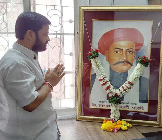 नारायण मेघाजी लोखंडे आणि एकशे पाच हुतात्म्यांचे स्मरण कामगार लढ्यासाठी प्रेरणादायी