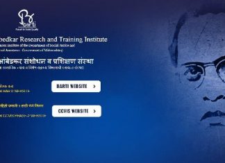 जात प्रमाणपत्र पडताळणी समितीकडे अर्ज करण्याचे आवाहन