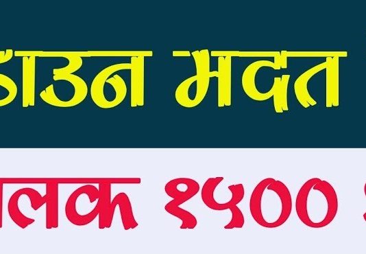 परवानाधारक 27 हजार 539 रिक्षा चालकांच्या खात्यांमध्ये अनुदान जमा : प्रादेशिक परिवहन अधिकारी डॉ. अजित शिंदे यांची माहिती