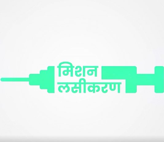 कोरोना प्रतिबांधात्मक लसीकरणात महाराष्ट्राने ओलांडला ३ कोटी लस मात्रांचा टप्पा