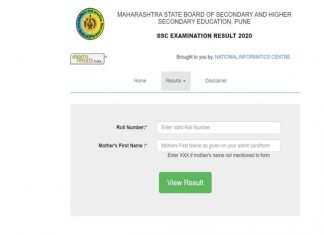 इयत्ता १० वीचा ऑनलाईन निकाल उद्या दुपारी १ वाजता जाहीर होणार