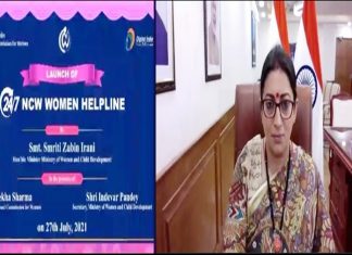 हिंसाचाराविरुद्ध दाद मागण्यासाठी केंद्र सरकारकडून महिलांसाठी मदत क्रमांकाची घोषणा