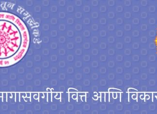 महाराष्ट्र राज्य इतर मागासवर्गीय वित्त आणि विकास महामंडळाची बीज भांडवल योजना