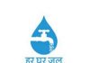जलजीवन मिशन अंतर्गत नळजोडणीसाठी विशेष अभियान ; 2 जुलै ते 7 ऑगस्ट गाव कृती आराखडा पंधरवडा अभियान