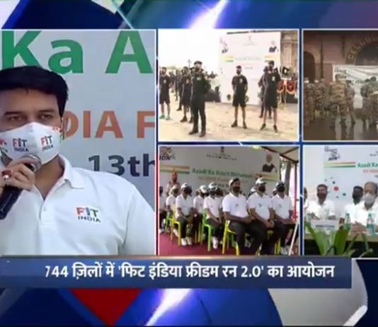 आजादी का अमृत महोत्सवचा एक भाग म्हणून आजपासून फिट इंडिया फ्रीडम रन २चा प्रारंभ