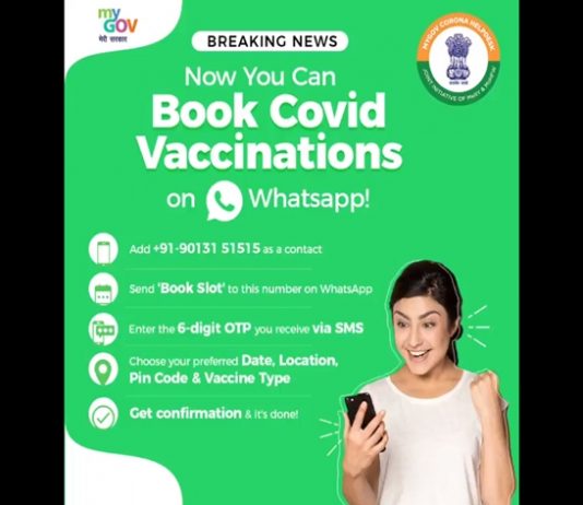 कोविड-१९ प्रतिबंधक लसीसाठी व्हॉट्सअपद्वारेही नाव नोंदणी करता येणार