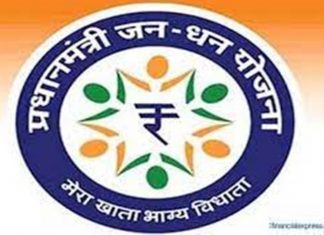 प्रधानमंत्री जनधन योजनेला सिंधुदुर्गात चांगला प्रतिसाद