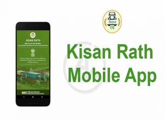 बाजारपेठेत शेतमाल वेळेवर पोहोचावा यासाठी ‘किसान रथ’ हा मोबाईल अॅंप विकसित