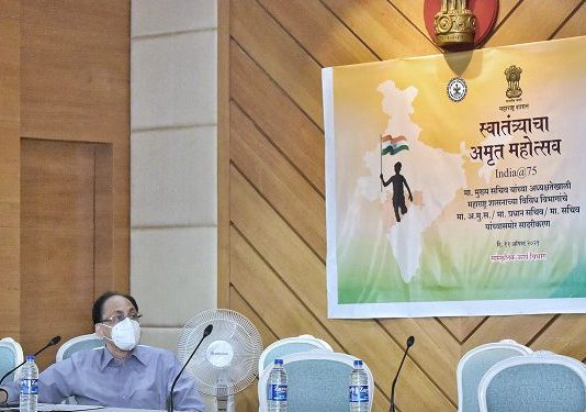 स्वातंत्र्याच्या अमृत महोत्सवानिमित्त लोकसहभागातून राज्यभर विविध कार्यक्रमांचे आयोजन करावे – मुख्य सचिव सीताराम कुंटे