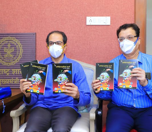 डॉ. दिपक म्हैसेकर लिखित कोविड मुक्तीचा मार्ग पुस्तकाचे मुख्यमंत्र्यांच्या हस्ते प्रकाशन