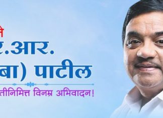 स्वर्गीय आर.आर. पाटील यांच्या जयंतीदिनी उपमुख्यमंत्री अजित पवार यांची आदरांजली