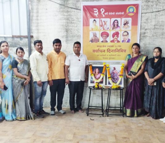 मराठा सेवा संघाचा वर्धापन दिन थेरगाव येथे उत्साहात साजरा