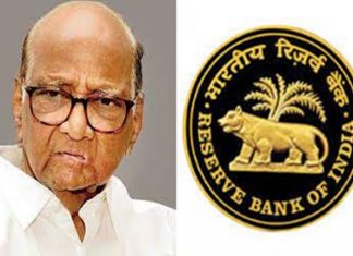 भारतीय रिझर्व बँकेचे सहकारी बँकांसंदर्भातलं नवीन धोरण म्हणजे सहकारी बँकांच्या विलनीकरणाचा घाट असल्याचा राष्ट्रवादी काँग्रेसचे अध्यक्ष शरद पवार यांचा आरोप