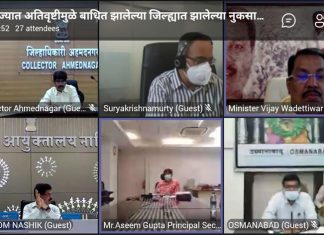 अतिवृष्टीमुळे झालेल्या नुकसानीचे पंचनामे करण्याचे विजय वडेट्टीवार यांचे निर्देश