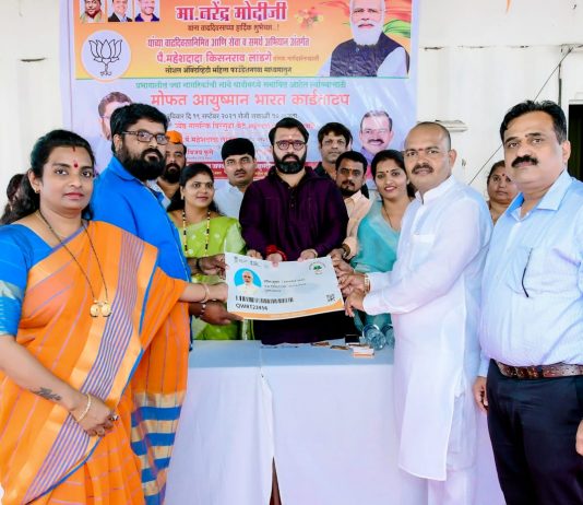 पंतप्रधान नरेंद्र मोदी यांच्या वाढदिवसानिम्मित्त जाधववाडीत एक हजार 350 आयुष्मान भारत कार्डचे वितरण