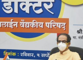 कोरोनाच्या संकटातून पूर्णपणे बाहेर येण्यासाठी सर्वांनीच जबाबदारीने वागण्याची गरज – ‘माझा डॉक्टर’ वैद्यकीय परिषदेत मुख्यमंत्री उद्धव ठाकरे यांचे आवाहन