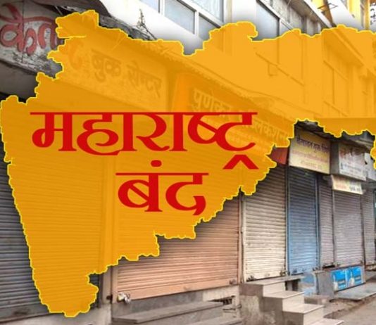 महाविकास आघाडीकडून पुकारलेल्या बंदला मुंबईसह राज्यात संमिश्र प्रतिसाद