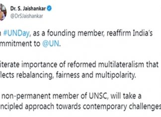 भारत संयुक्त राष्ट्राच्या एकजुटीसाठी वचनबद्ध – परराष्ट्र व्यवहारमंत्री