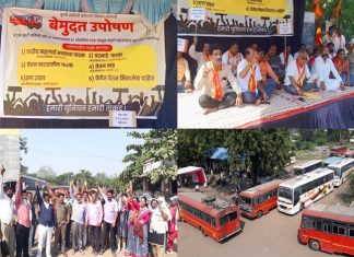 एसटी कर्मचाऱ्यांच्या विविध मागण्यांसाठी संयुक्त कृती समितीतर्फे आज राज्यभर बेमुदत उपोषण