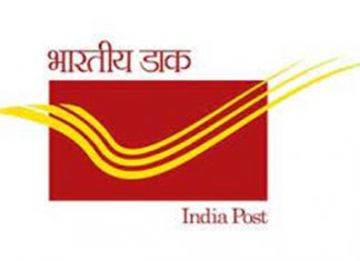 भारतीय डाक विभागातर्फे ९ ऑक्टोबरपासून साजरा केला जाणार राष्ट्रीय डाक साप्ताह
