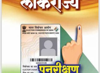 ‘लोकराज्य’चा नोव्हेंबरचा अंक प्रकाशित