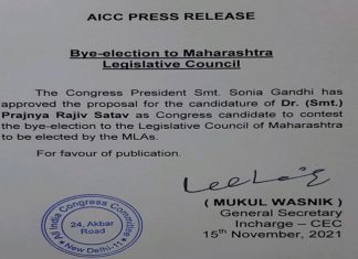 विधापरिषद पोटनिवडणुकीसाठी काँग्रेसनं डॉ. प्रज्ञा सातव यांना उमेदवारी जाहीर