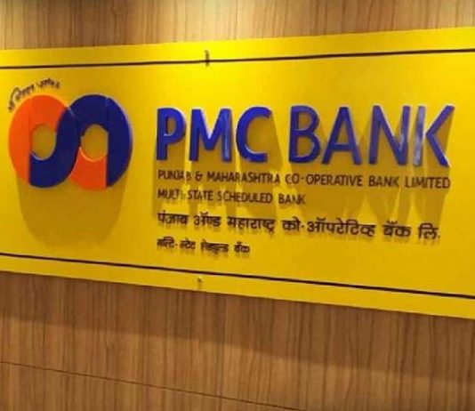 पीएमसी बँकेला युनिटी लघू वित्त बँकेत विलीन करण्याचा रिझर्व्ह बँकेचा प्रस्ताव