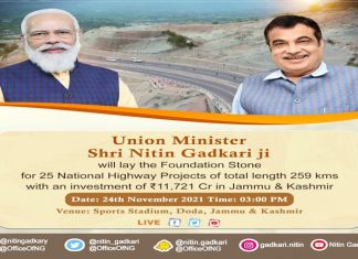 केंद्रीय मंत्री नितीन गडकरी यांच्या हस्ते आज जम्मूमध्ये २५ राष्ट्रीय महामार्ग प्रकल्पांचं भूमिपूजन