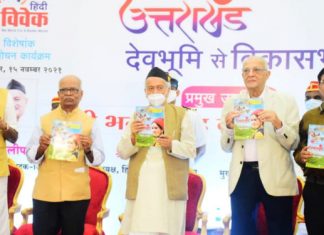 संत साहित्य विविध भाषांमध्ये भाषांतरित व्हावे – राज्यपाल भगत सिंह कोश्यारी