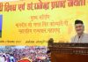 राष्ट्रपती डॉ.राजेंद्र प्रसाद साधेपणा व विनम्रतेचे मूर्तिमंत उदाहरण – राज्यपाल भगतसिंह कोश्यारी