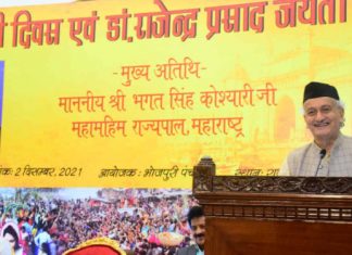 राष्ट्रपती डॉ.राजेंद्र प्रसाद साधेपणा व विनम्रतेचे मूर्तिमंत उदाहरण – राज्यपाल भगतसिंह कोश्यारी