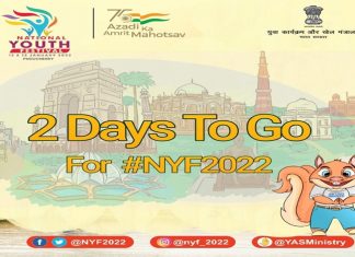 प्रधानमंत्री येत्या १२ जानेवारीला राष्ट्रीय युवा महोत्सवाचं करणार उदघाटन