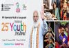प्रधानमंत्री नरेंद्र मोदी यांच्या हस्ते राष्ट्रीय युवा महोत्सवाचं उद्घाटन